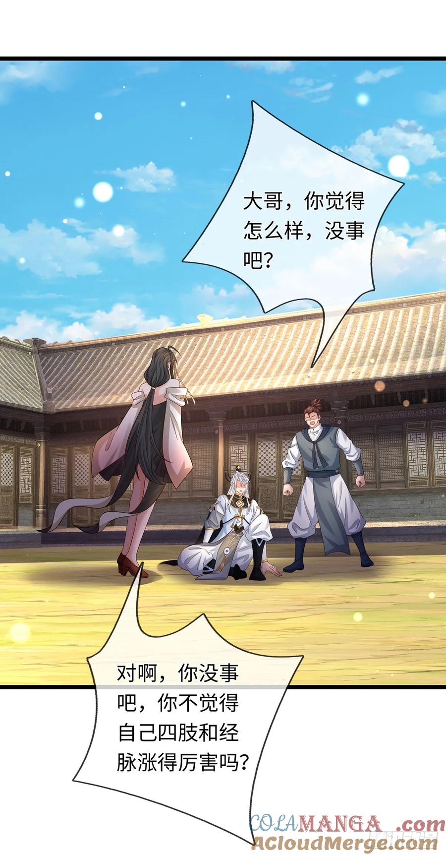 《器官觉醒，我突然无敌了》第98话 打你，一指足矣 第5页