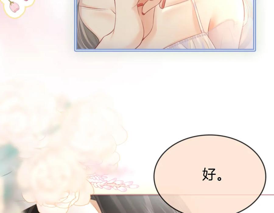 顾小姐和曲小姐 第10话 共进晚餐 第31页