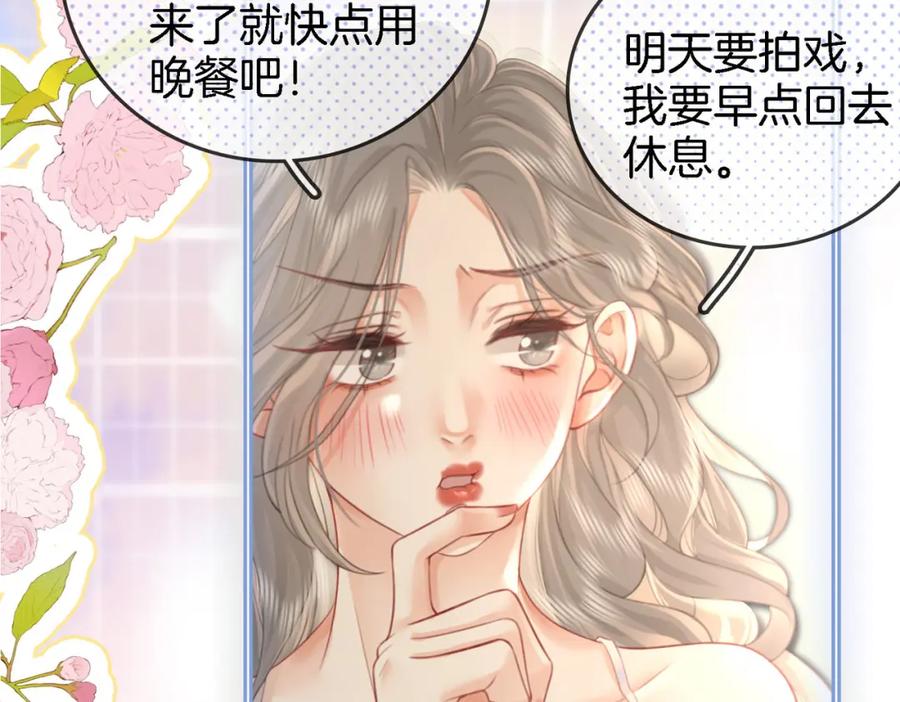 顾小姐和曲小姐 第10话 共进晚餐 第30页