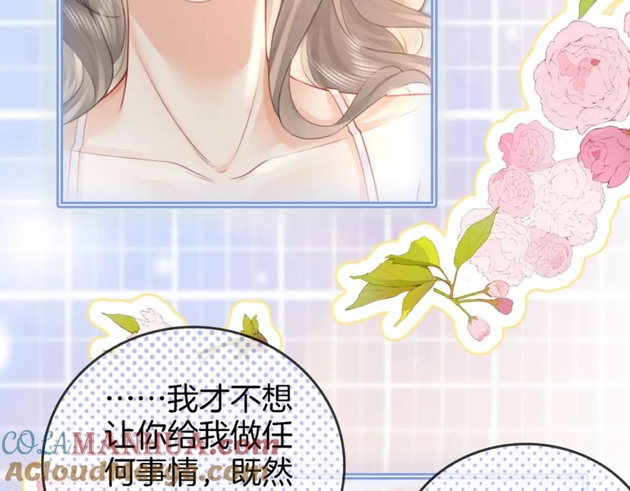 顾小姐和曲小姐 第10话 共进晚餐 第29页