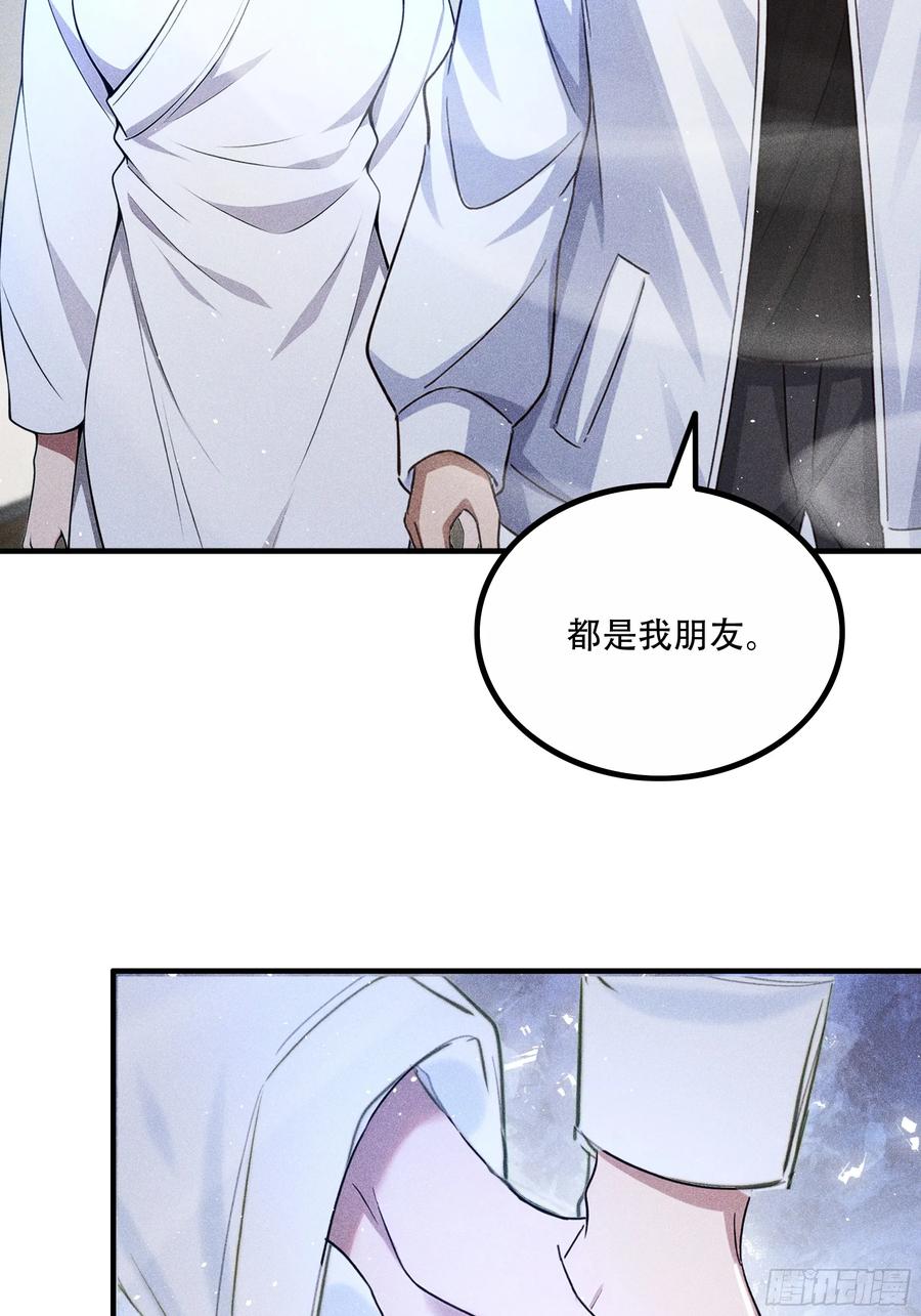 《我主宰了灵气复苏》113 合作愉快 第30页