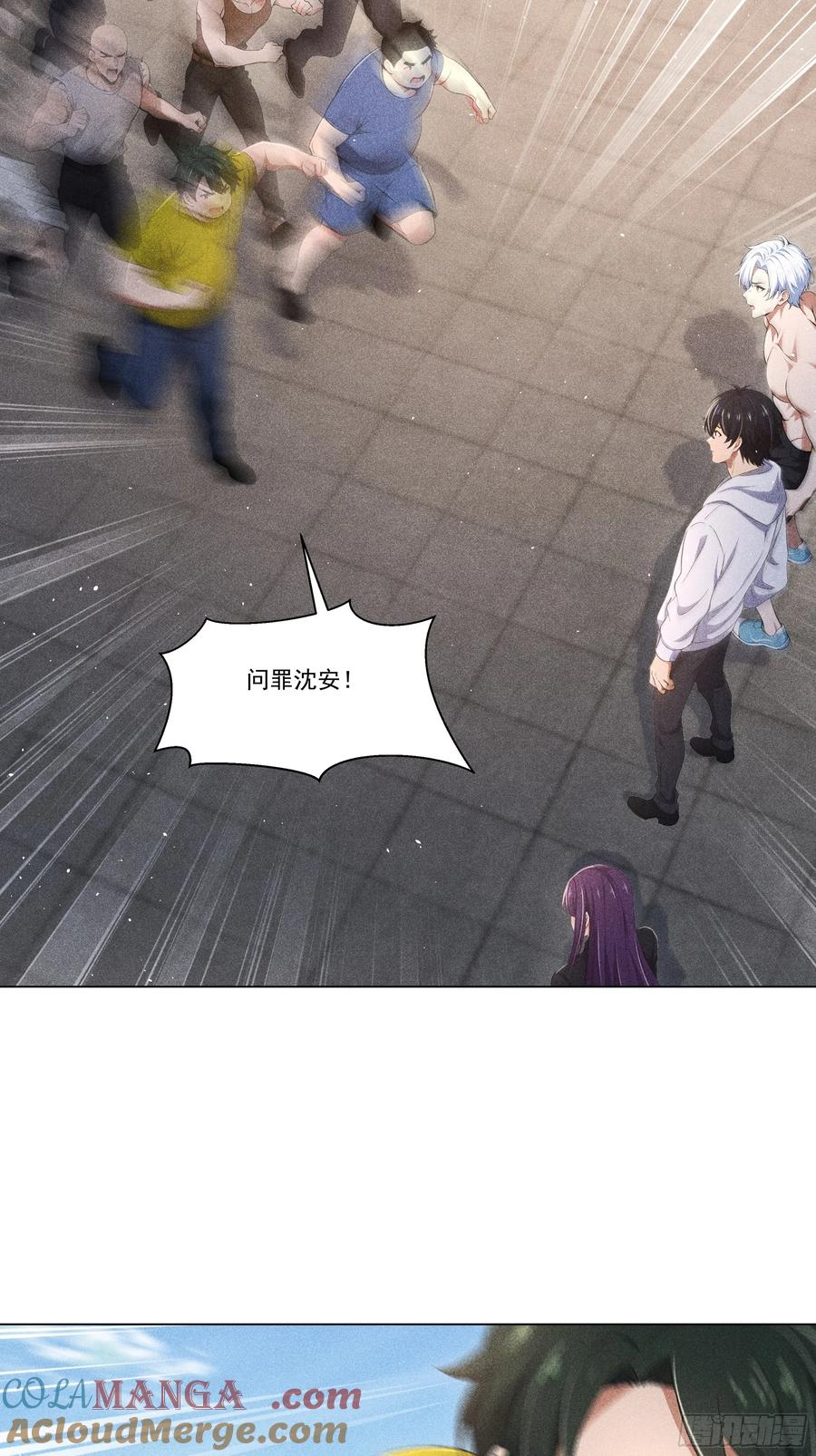 《我主宰了灵气复苏》118 问罪沈安 第31页