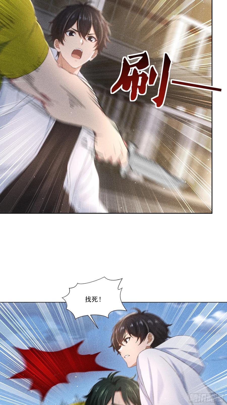《我主宰了灵气复苏》118 问罪沈安 第34页