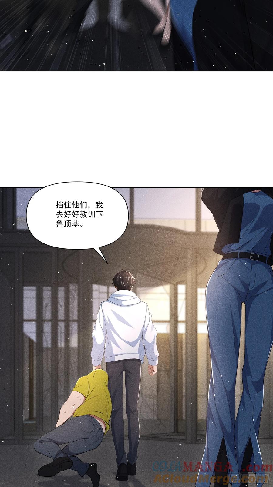 《我主宰了灵气复苏》118 问罪沈安 第37页