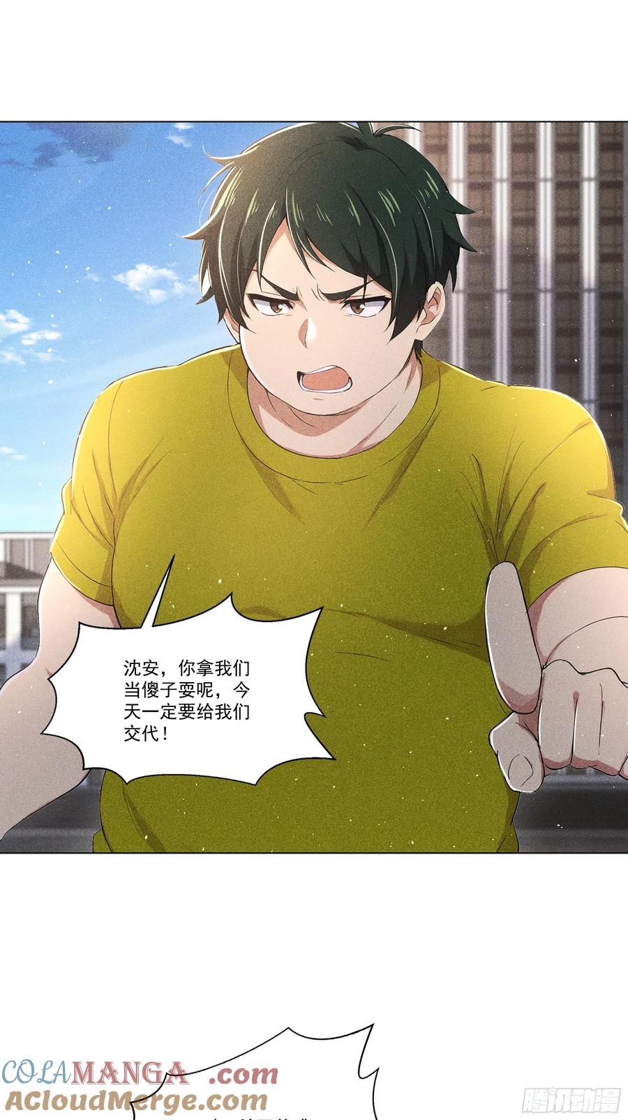 《我主宰了灵气复苏》118 问罪沈安 第21页