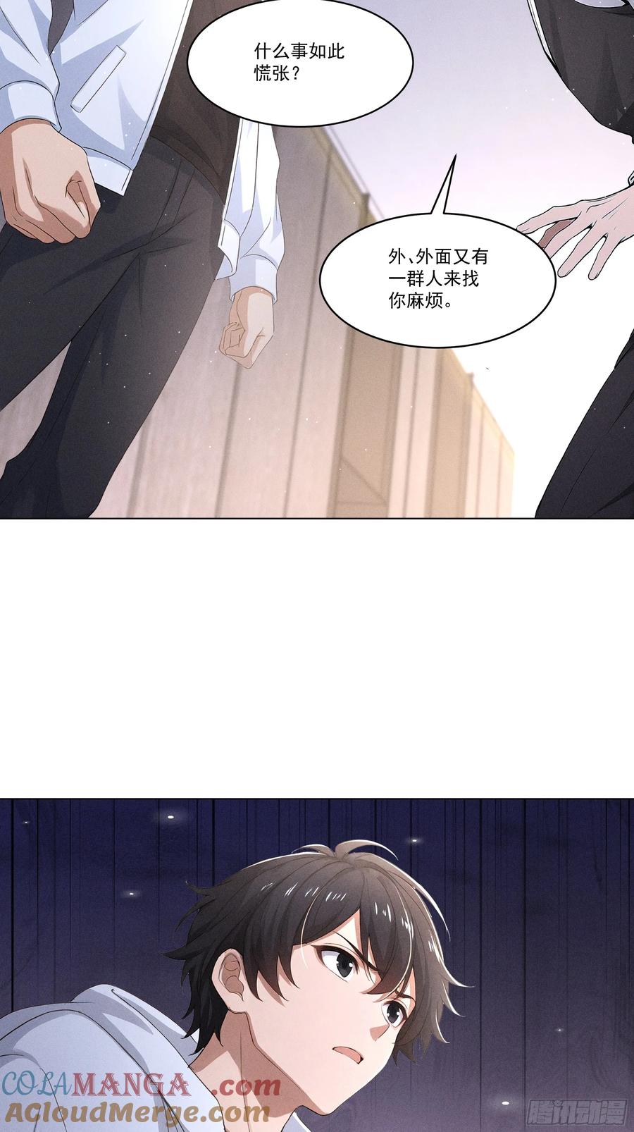 《我主宰了灵气复苏》118 问罪沈安 第19页