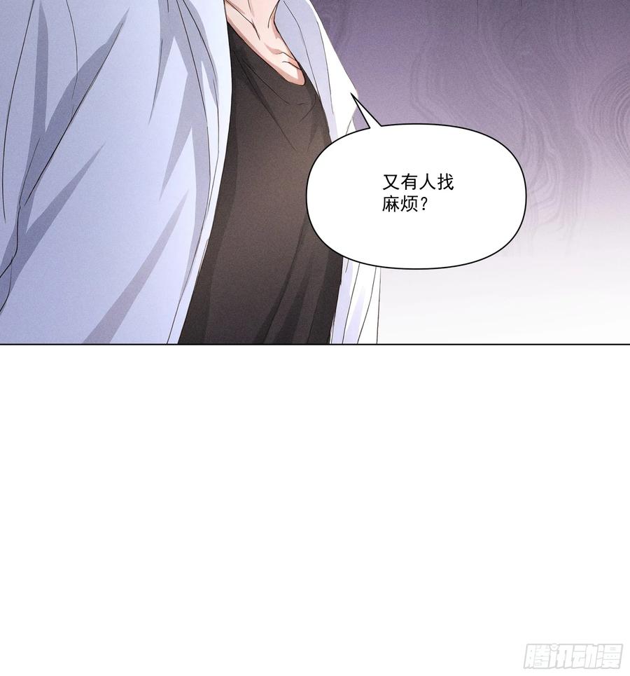 《我主宰了灵气复苏》118 问罪沈安 第20页