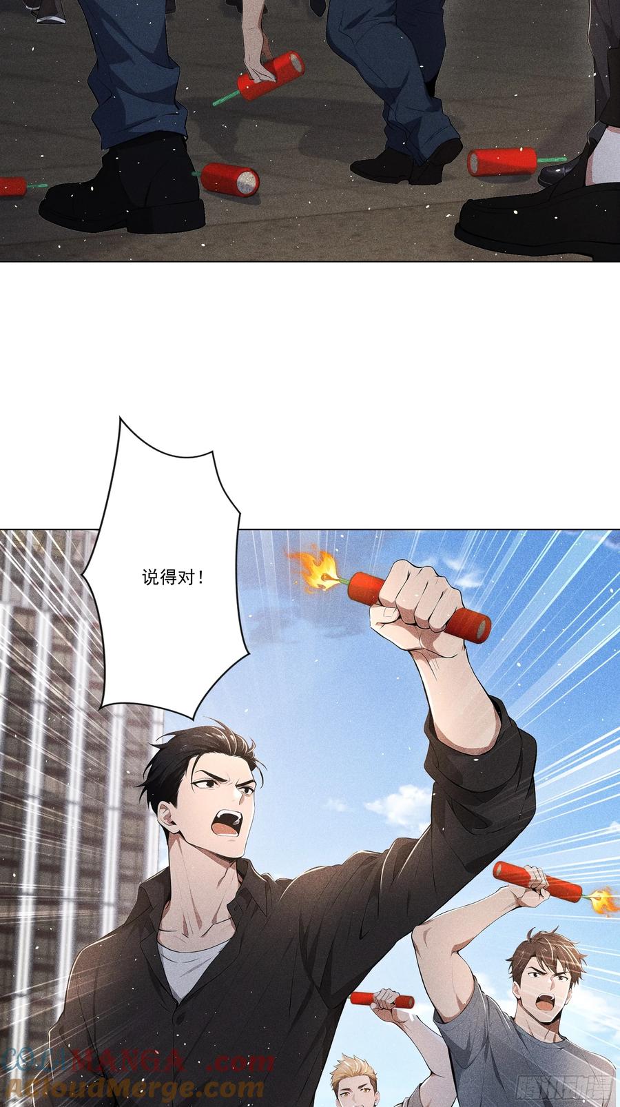 《我主宰了灵气复苏》118 问罪沈安 第25页