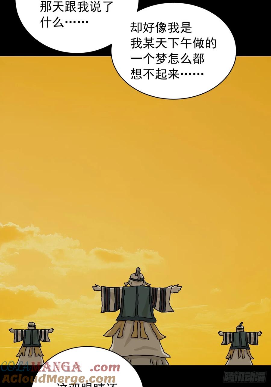 山傀：山神诡录 - 英雄（十五） - 第5张图