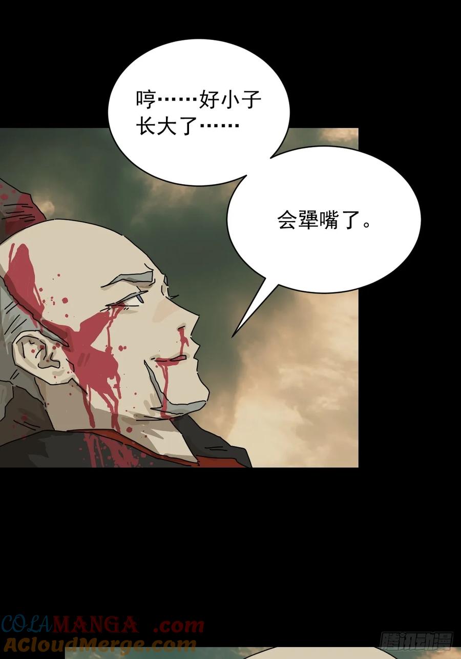 山傀：山神诡录 - 英雄（十五） - 第35张图