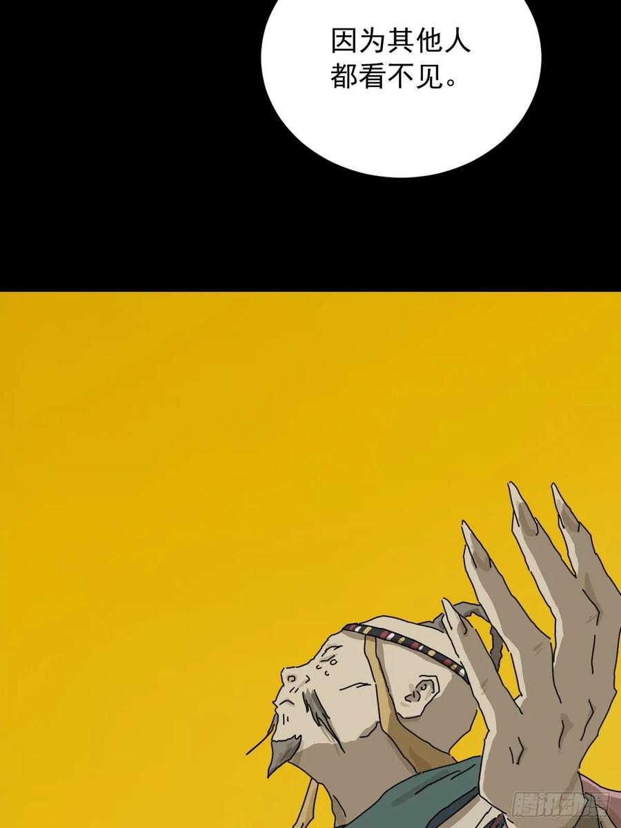 山傀：山神诡录 - 英雄（十五） - 第10张图