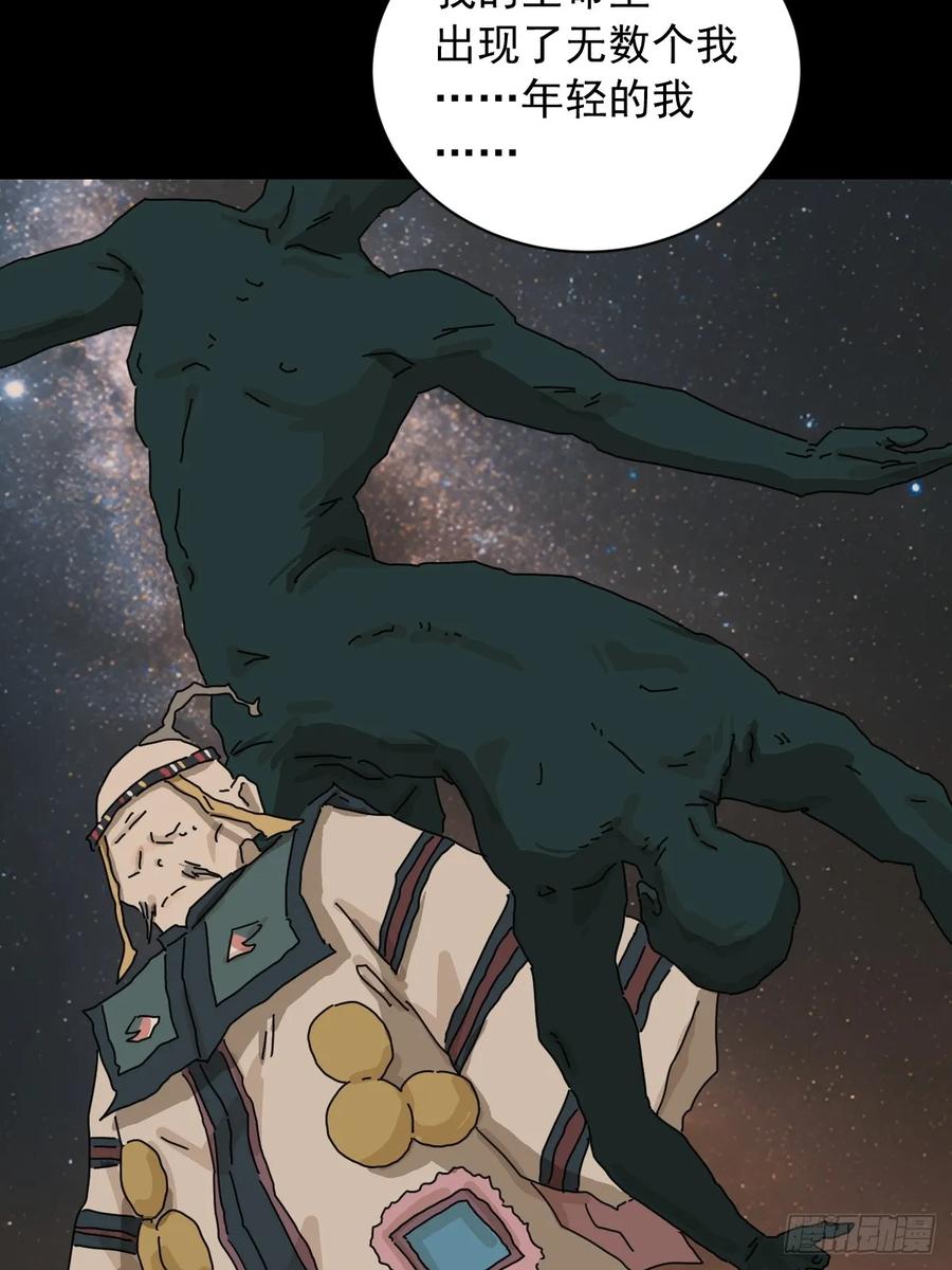 山傀：山神诡录 - 英雄（十五） - 第20张图