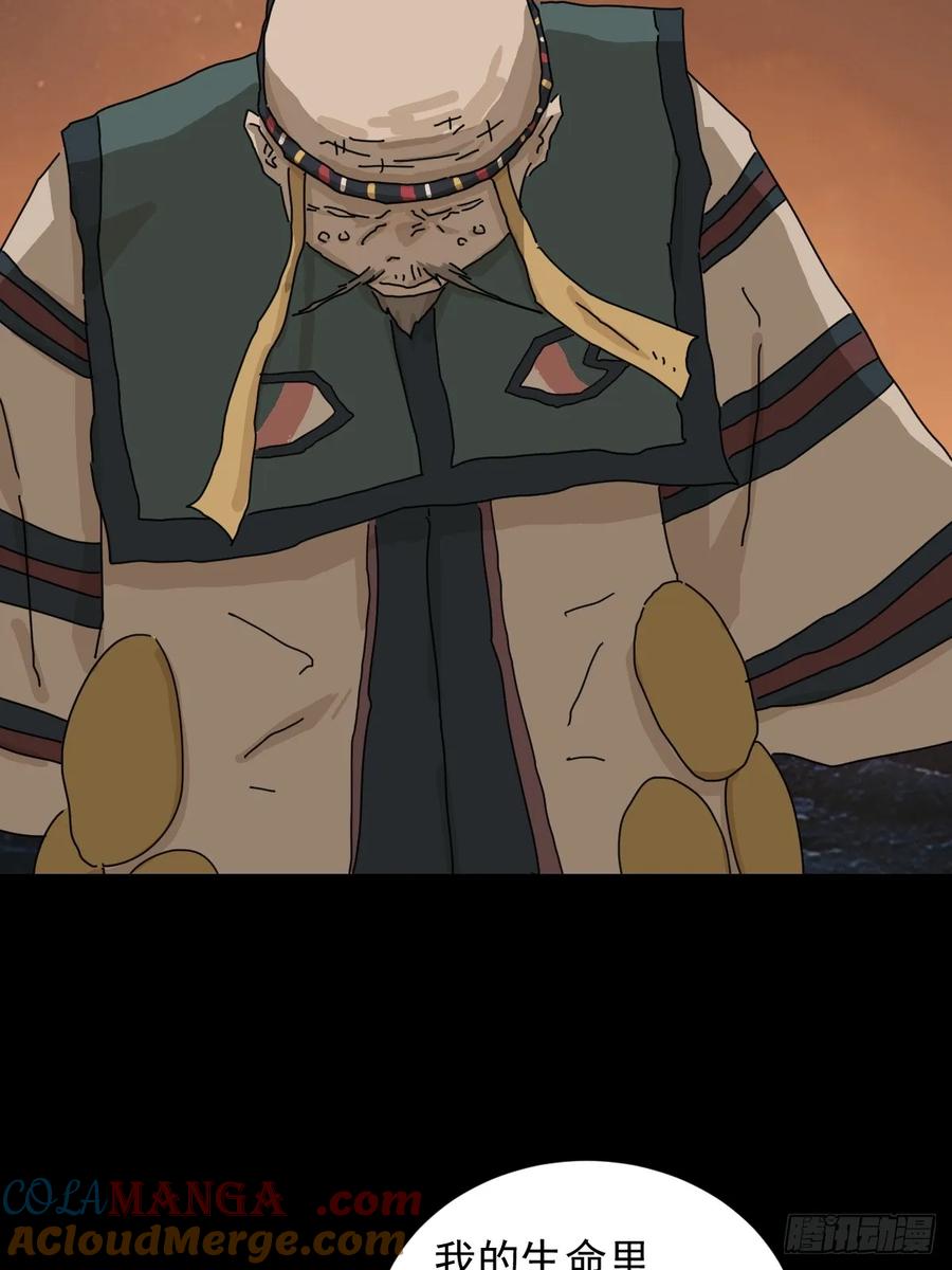 山傀：山神诡录 - 英雄（十五） - 第19张图