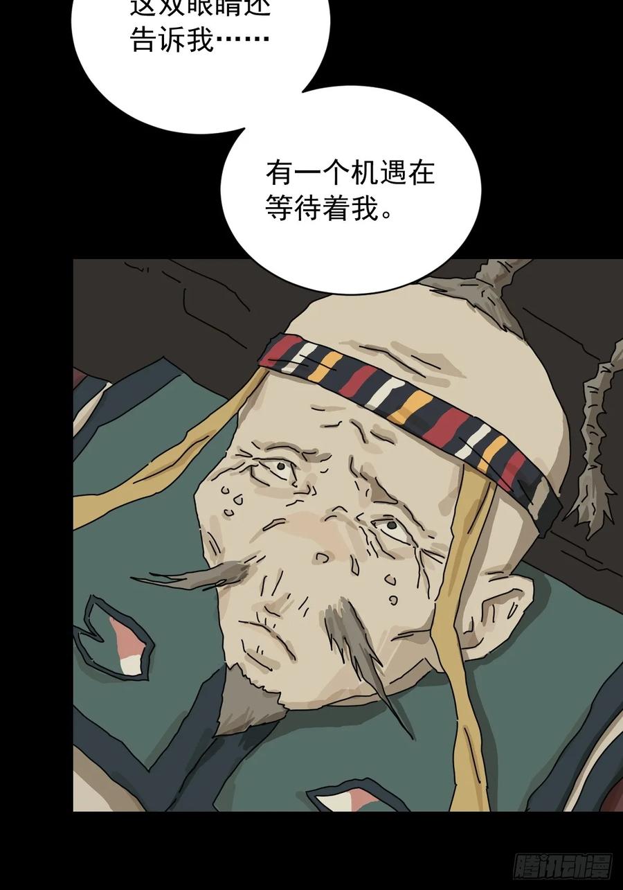 山傀：山神诡录 - 英雄（十五） - 第6张图