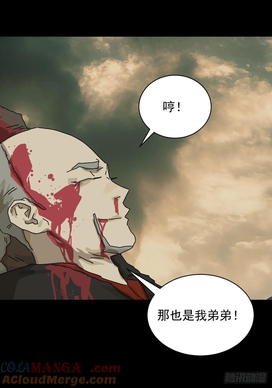 山傀：山神诡录 - 英雄（十五） - 第37张图