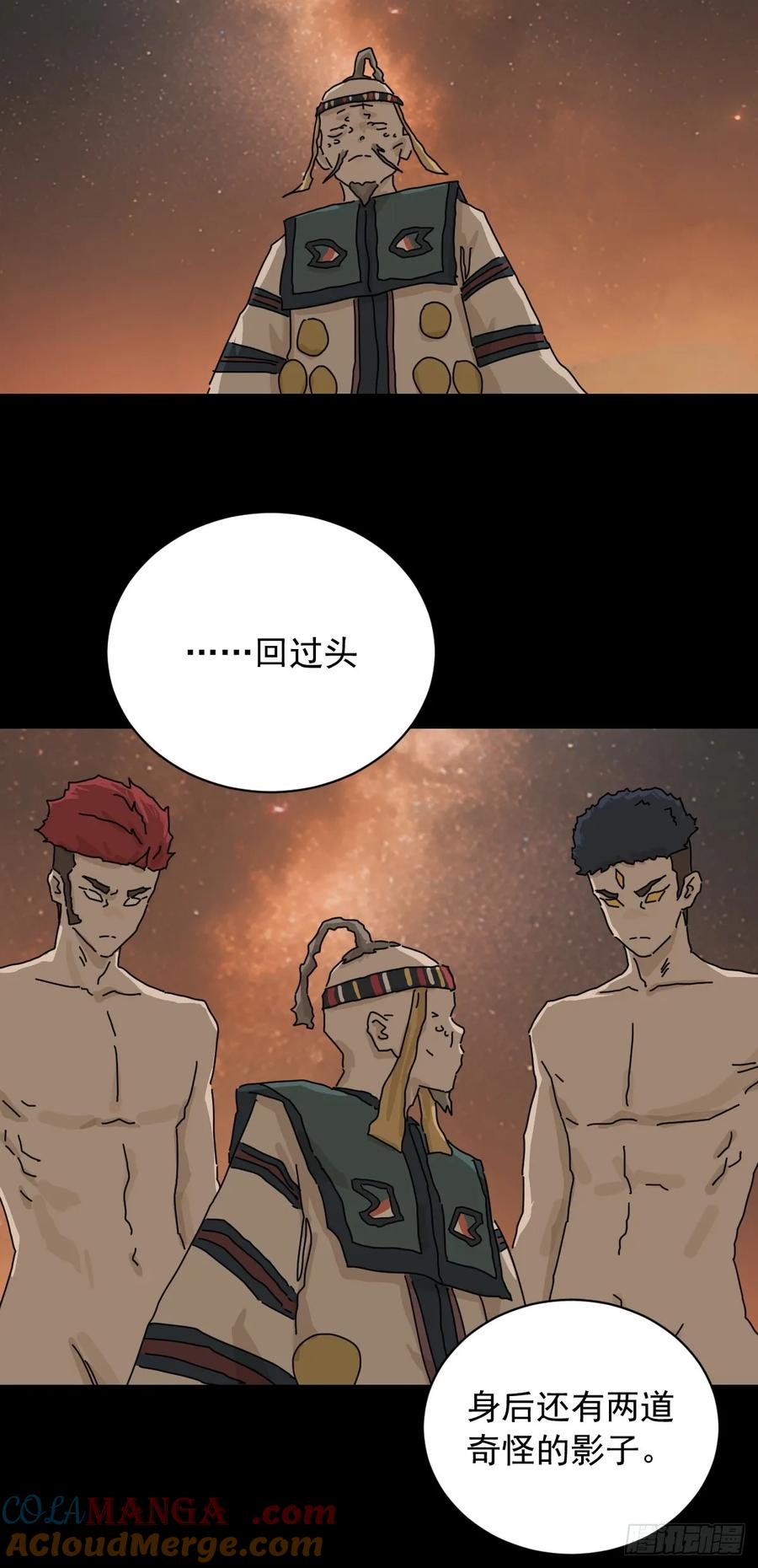 山傀：山神诡录 - 英雄（十五） - 第25张图