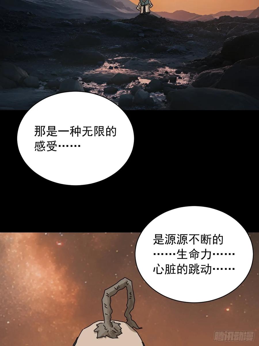 山傀：山神诡录 - 英雄（十五） - 第18张图