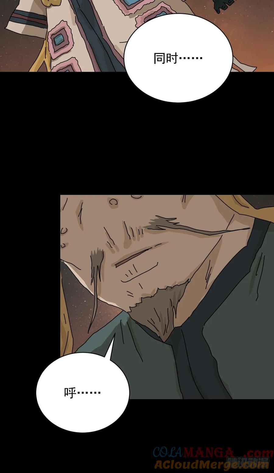 山傀：山神诡录 - 英雄（十五） - 第21张图