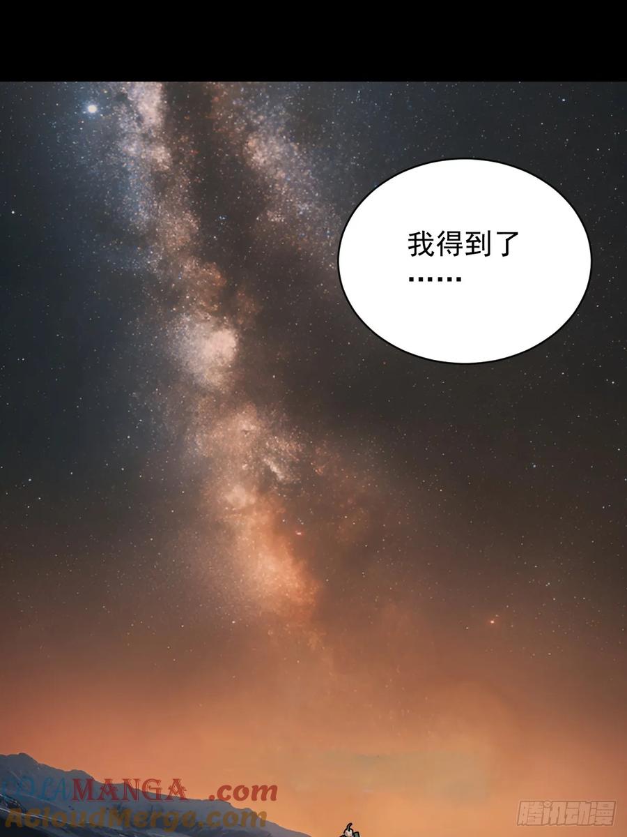 山傀：山神诡录 - 英雄（十五） - 第17张图