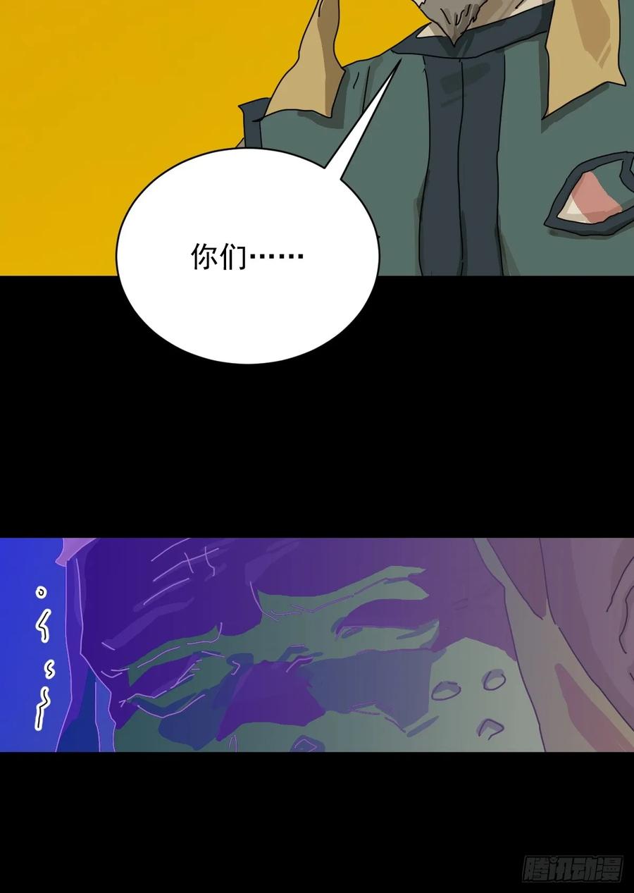 山傀：山神诡录 - 英雄（十五） - 第30张图