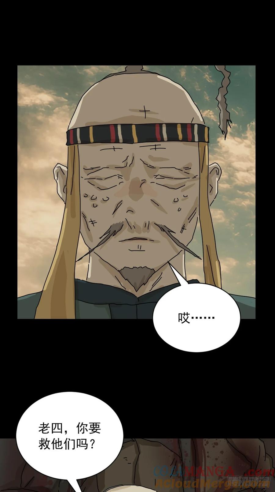 山傀：山神诡录 - 英雄（十五） - 第33张图