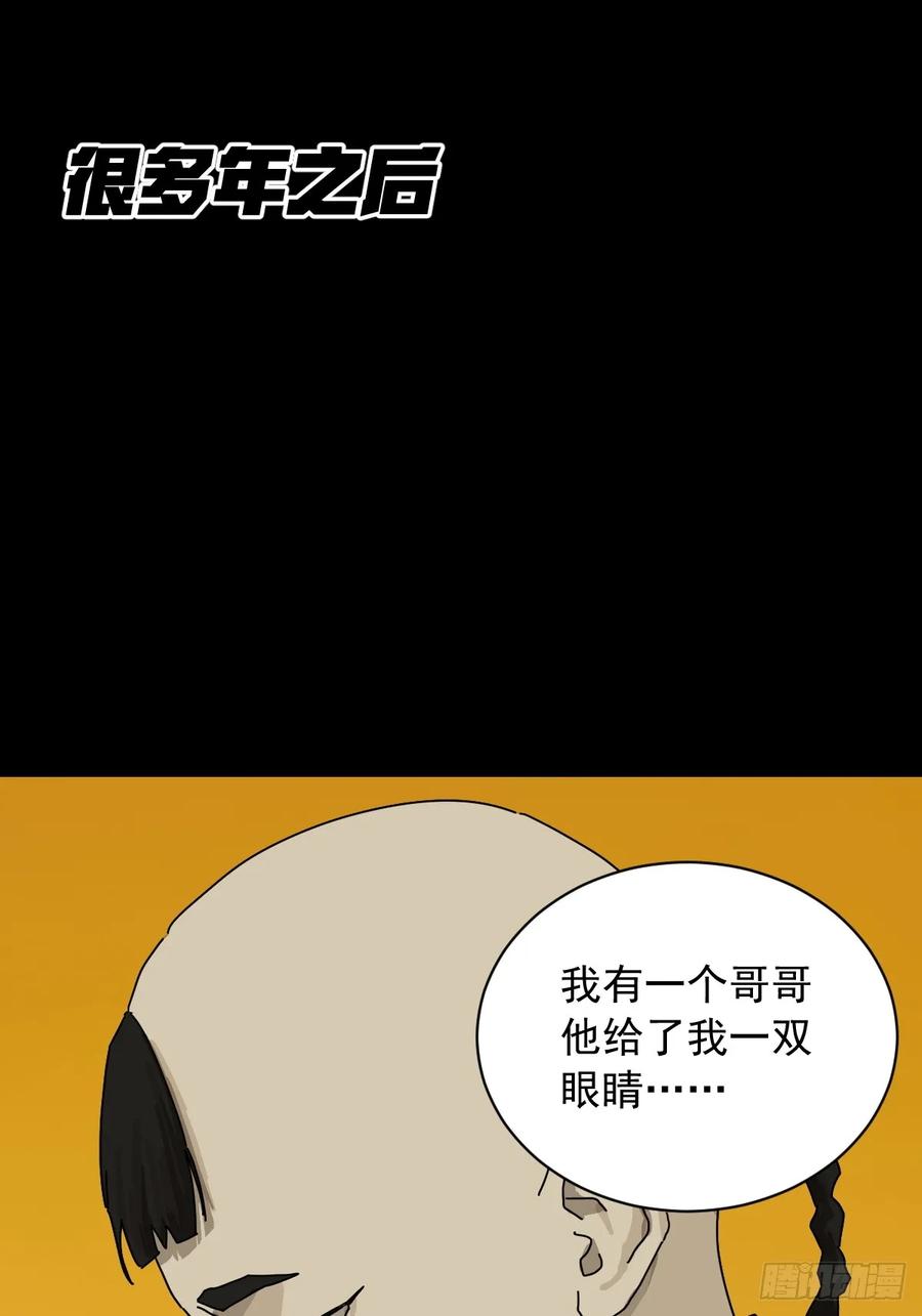 山傀：山神诡录 - 英雄（十五） - 第2张图