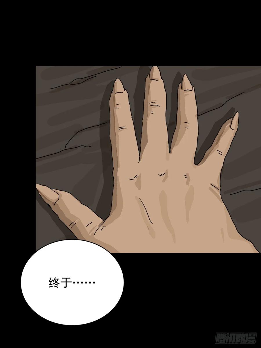 山傀：山神诡录 - 英雄（十五） - 第16张图