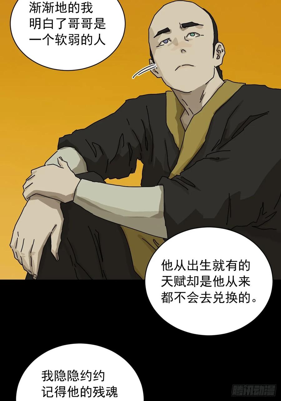 山傀：山神诡录 - 英雄（十五） - 第4张图