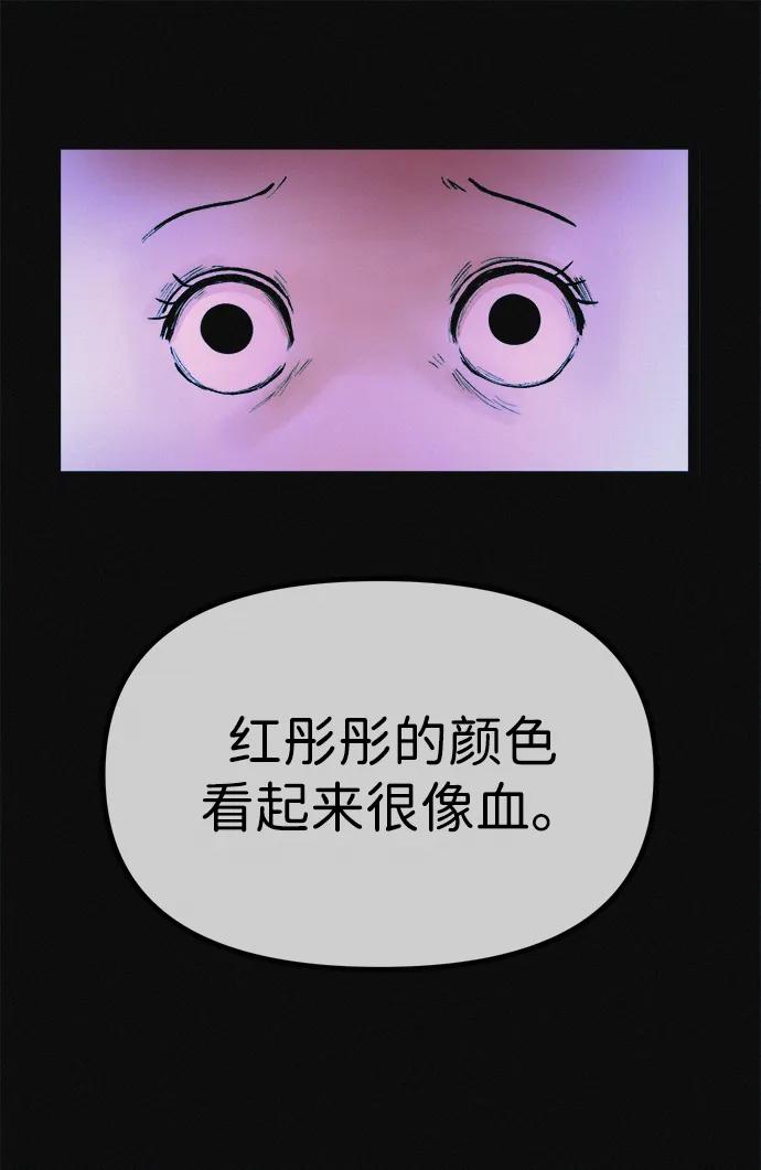 可疑的减肥俱乐部 - 第14话 新时代之朴博士的减肥天堂 - 第29张图