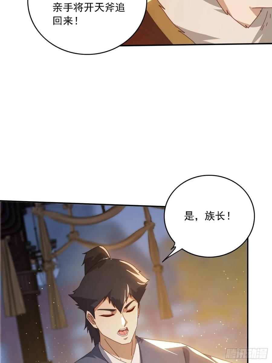 《签到九万年》139 酒后见真情 第17页