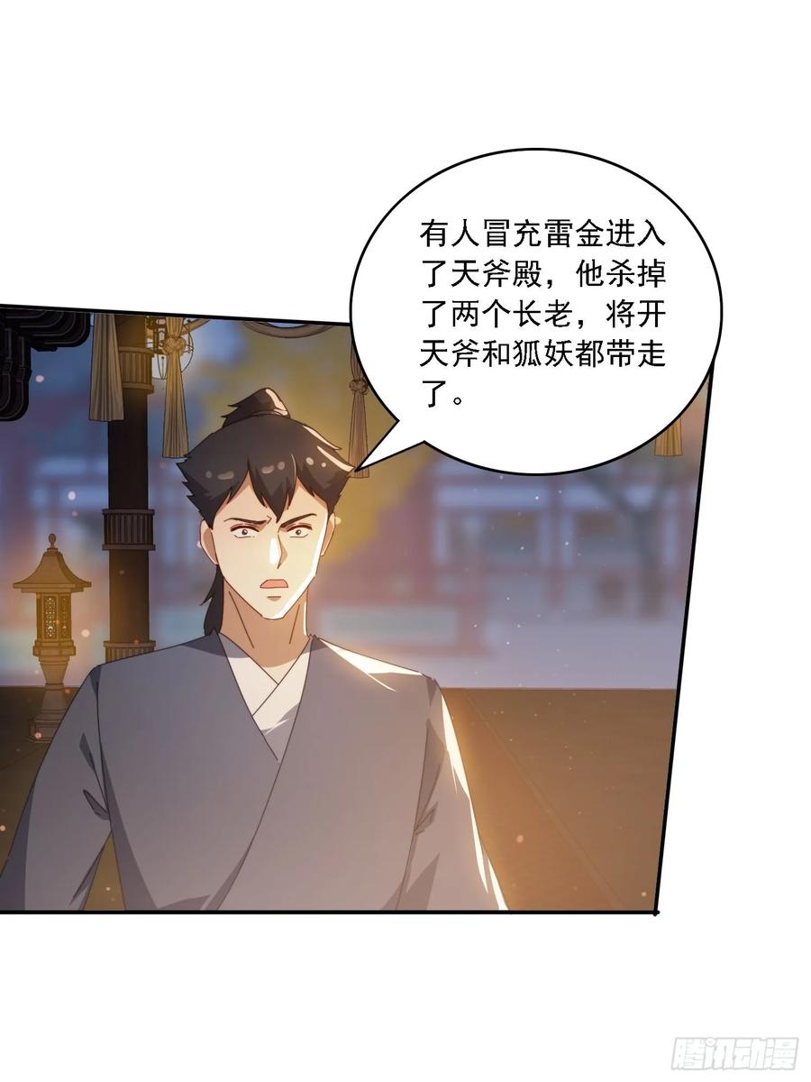 《签到九万年》139 酒后见真情 第14页
