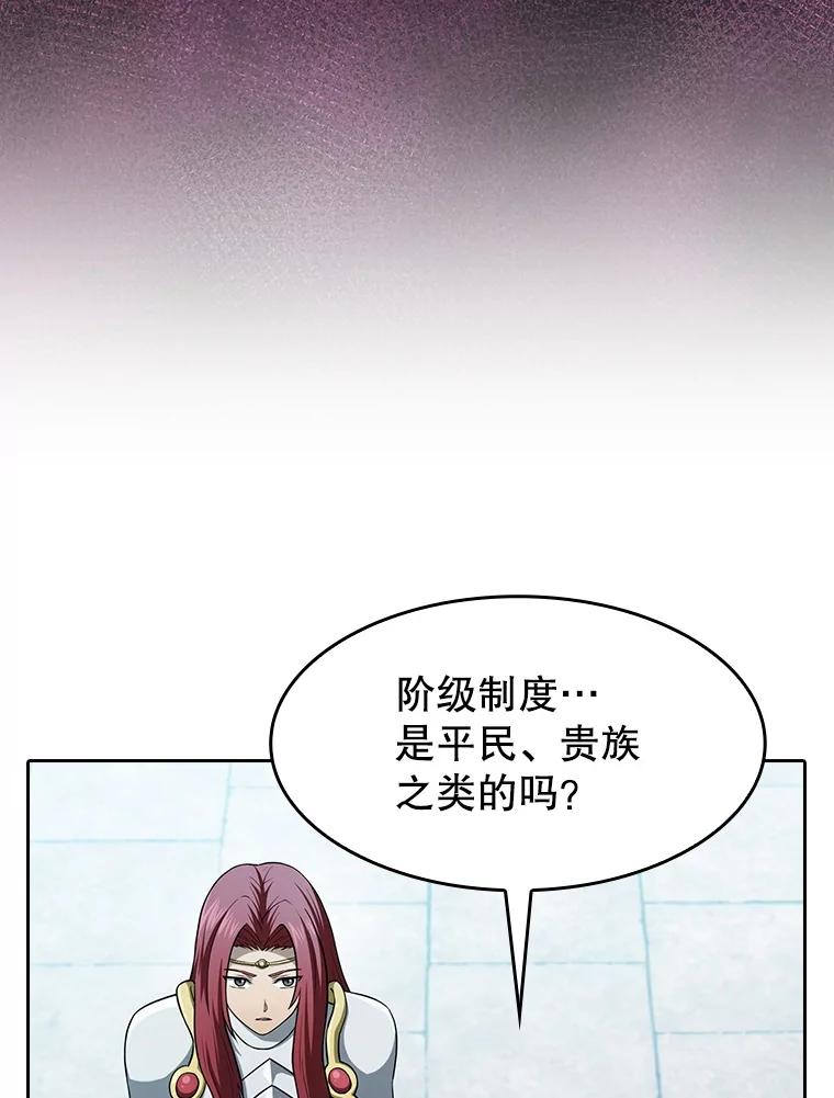 《从地狱归来的圣座》153.爱德华伯爵 第12页