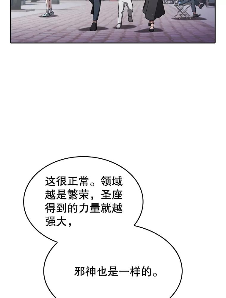 《从地狱归来的圣座》153.爱德华伯爵 第6页