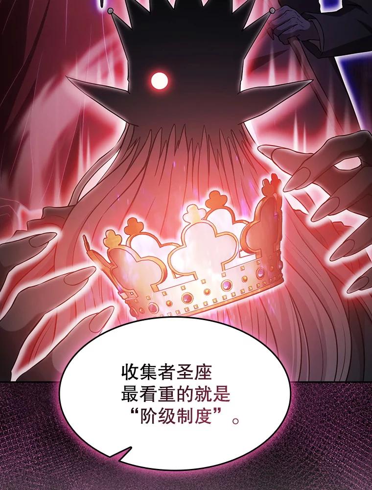 《从地狱归来的圣座》153.爱德华伯爵 第11页