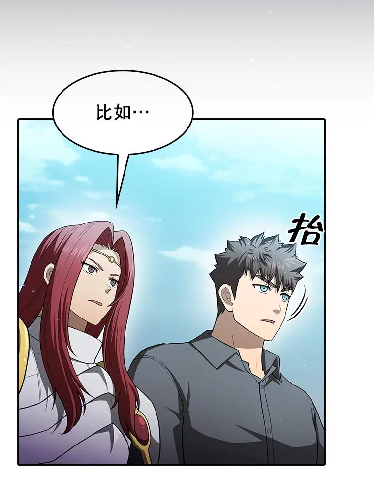 《从地狱归来的圣座》153.爱德华伯爵 第22页