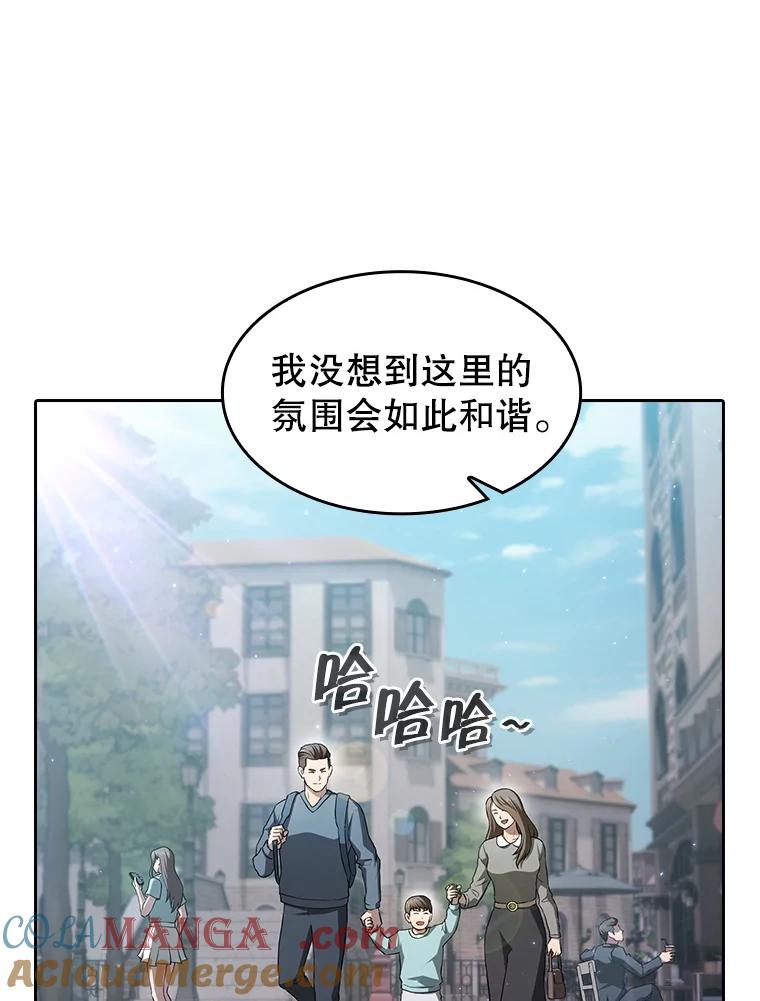 《从地狱归来的圣座》153.爱德华伯爵 第5页