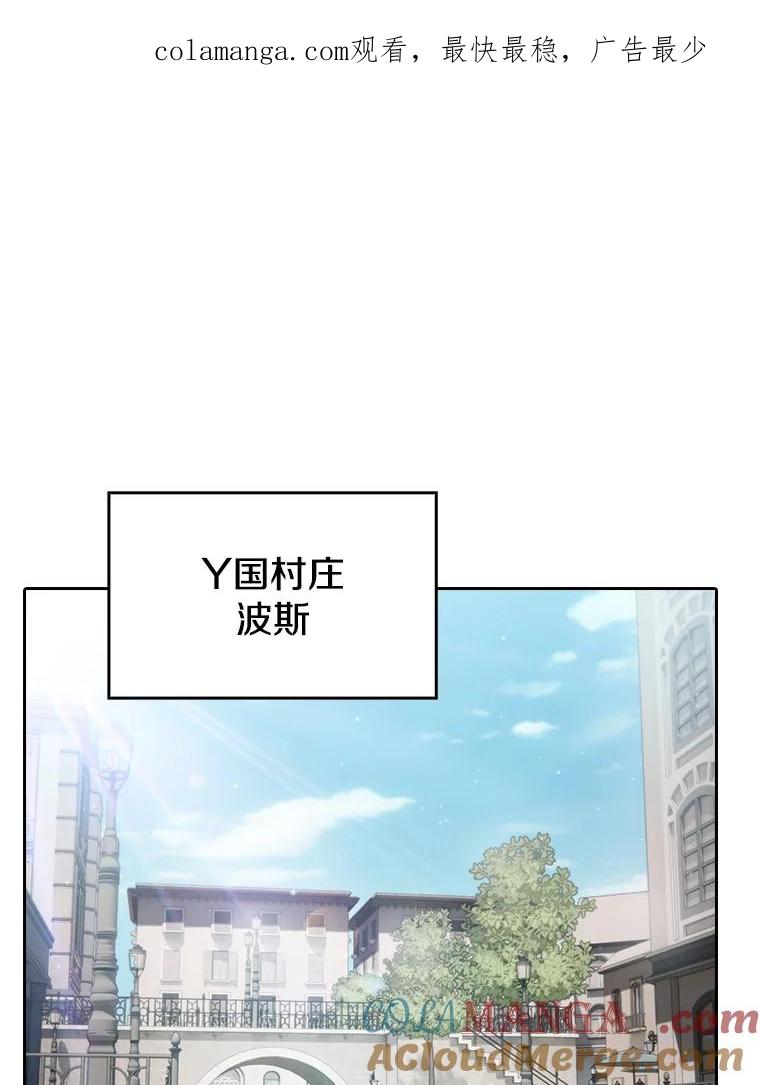 《从地狱归来的圣座》153.爱德华伯爵 第1页