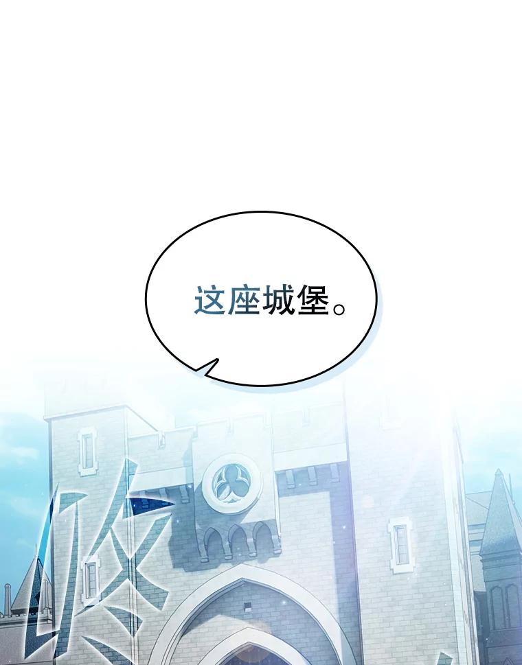 《从地狱归来的圣座》153.爱德华伯爵 第23页