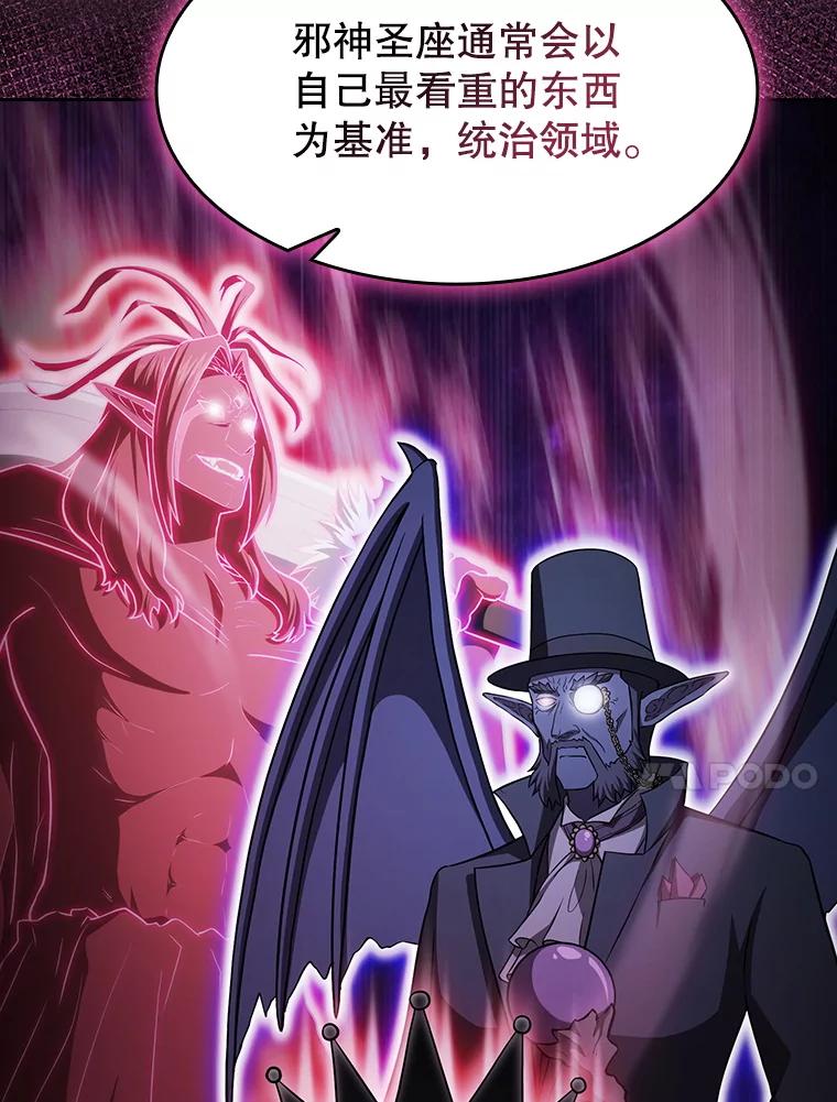 《从地狱归来的圣座》153.爱德华伯爵 第10页