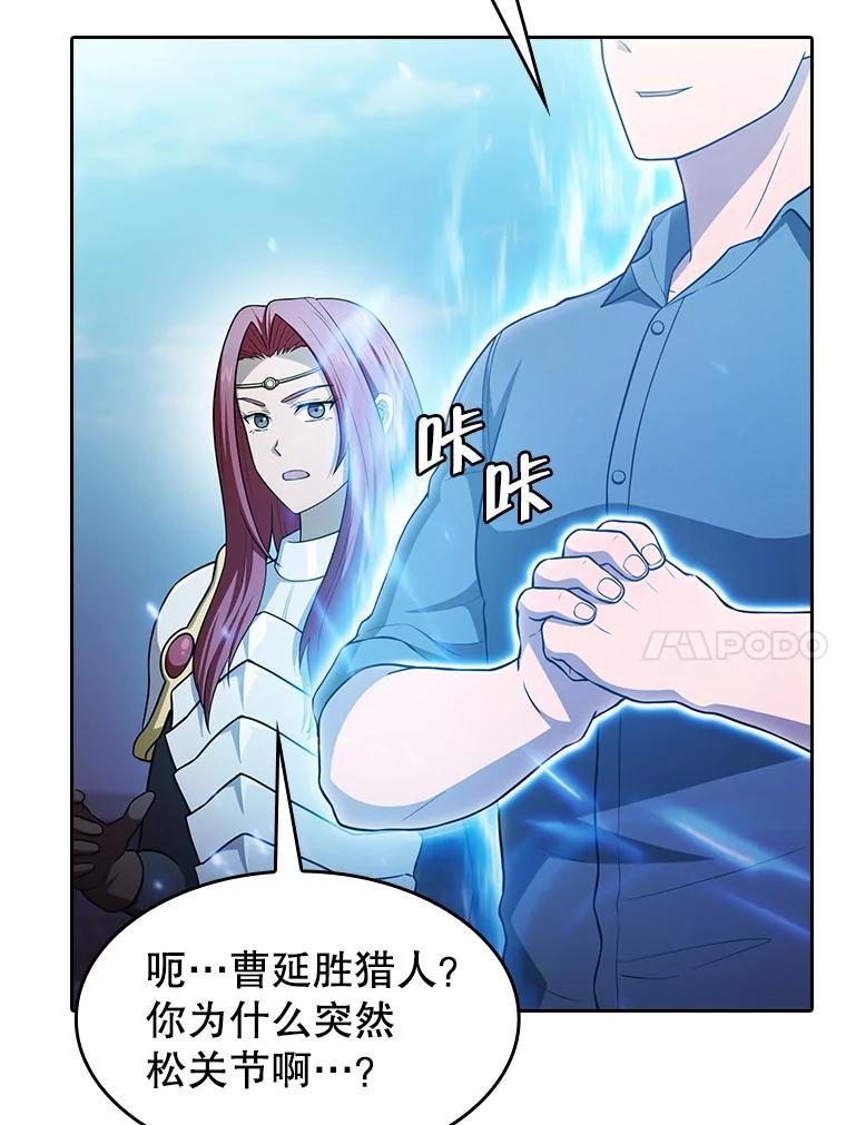 《从地狱归来的圣座》153.爱德华伯爵 第30页