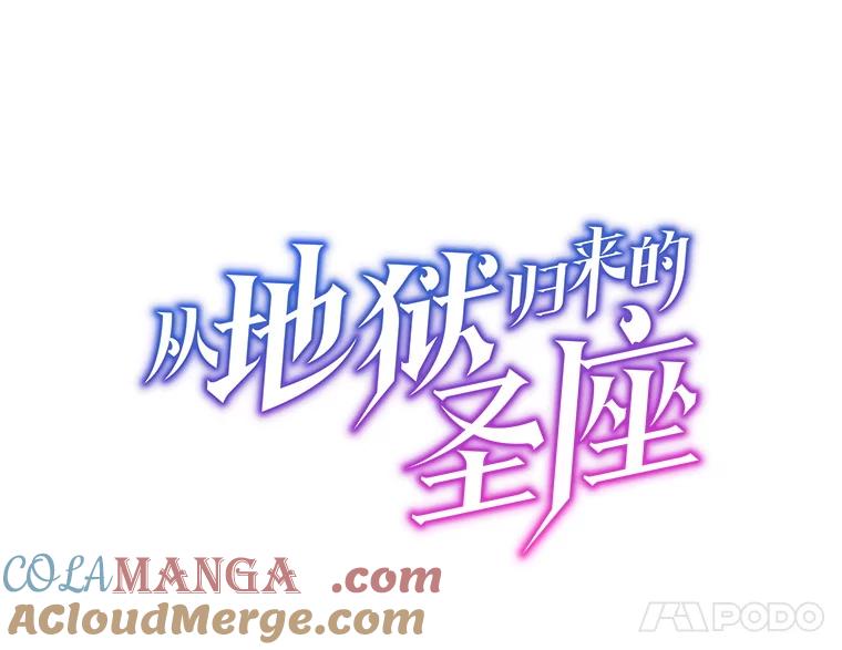 《从地狱归来的圣座》153.爱德华伯爵 第37页