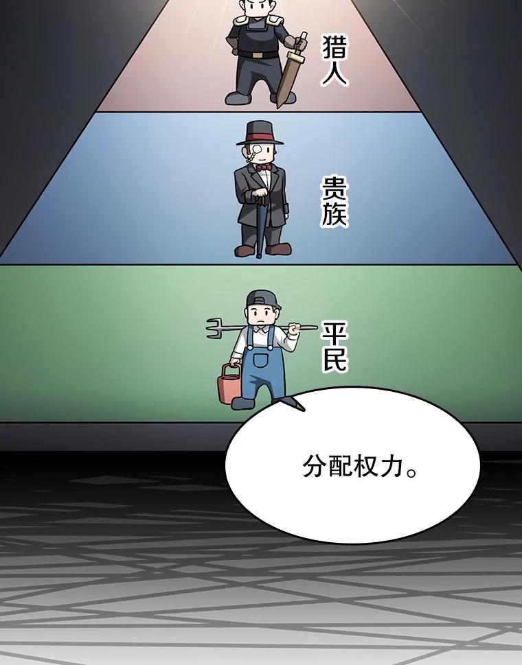 《从地狱归来的圣座》153.爱德华伯爵 第15页
