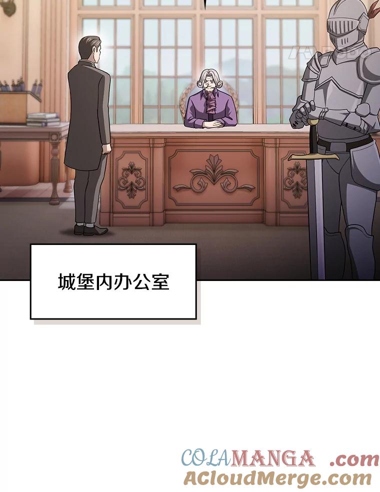 《从地狱归来的圣座》153.爱德华伯爵 第41页