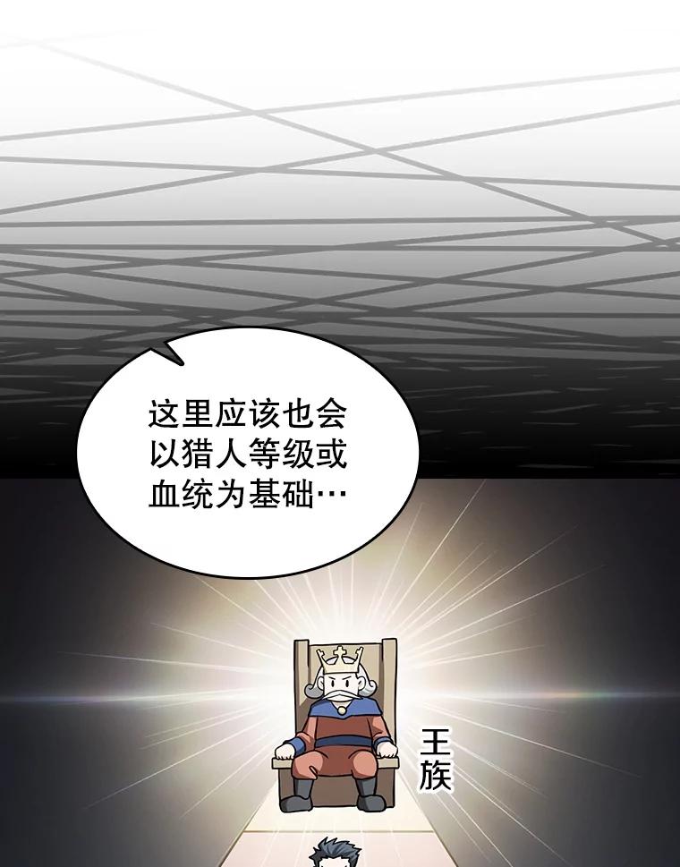 《从地狱归来的圣座》153.爱德华伯爵 第14页
