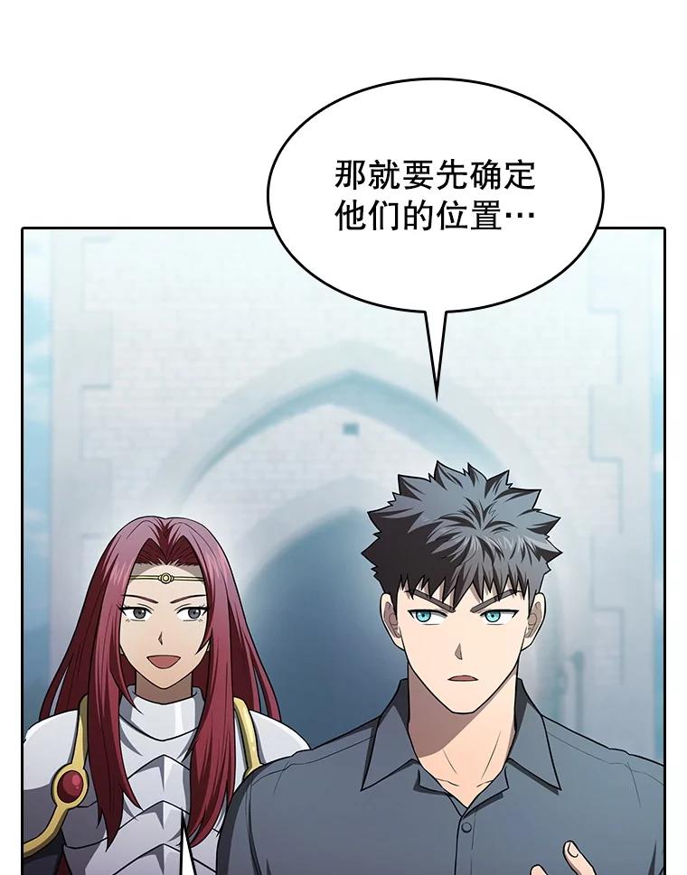 《从地狱归来的圣座》153.爱德华伯爵 第18页