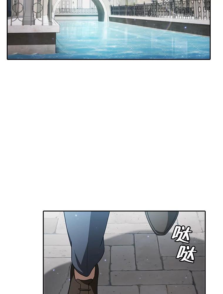 《从地狱归来的圣座》153.爱德华伯爵 第2页