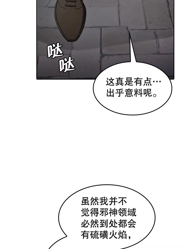 《从地狱归来的圣座》153.爱德华伯爵 第3页