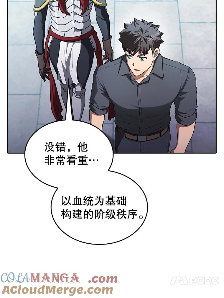 《从地狱归来的圣座》153.爱德华伯爵 第13页