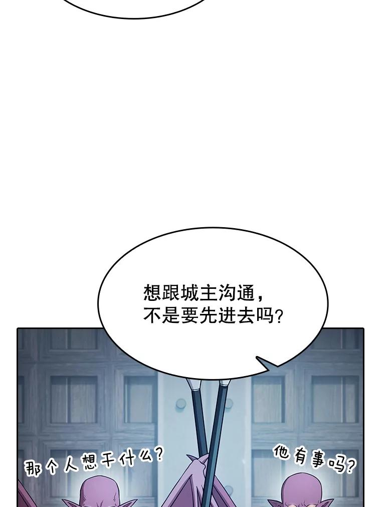《从地狱归来的圣座》153.爱德华伯爵 第31页