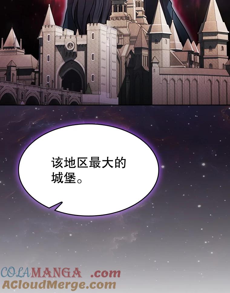 《从地狱归来的圣座》153.爱德华伯爵 第21页